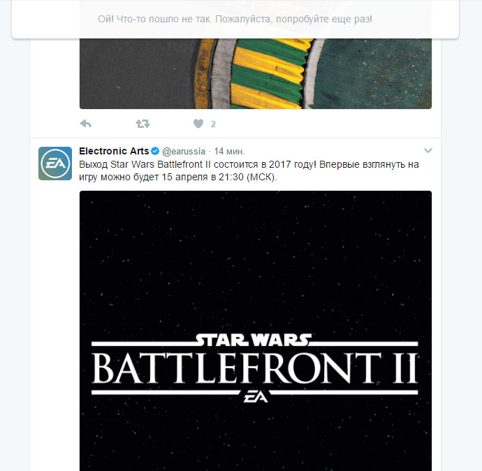 Star Wars: Battlefront 2 - Релиз Star Wars: Battlefront 2 состоится в 2017 году, первая демонстрация 15 Апреля - screenshot 2